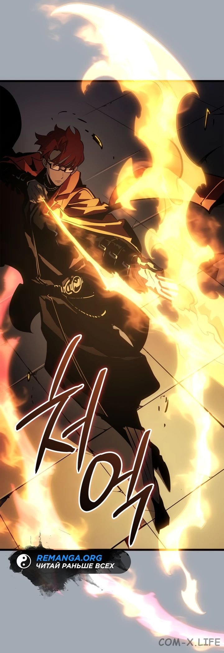 Read Поднятие уровня в одиночку - Рагнарёк Manga Online