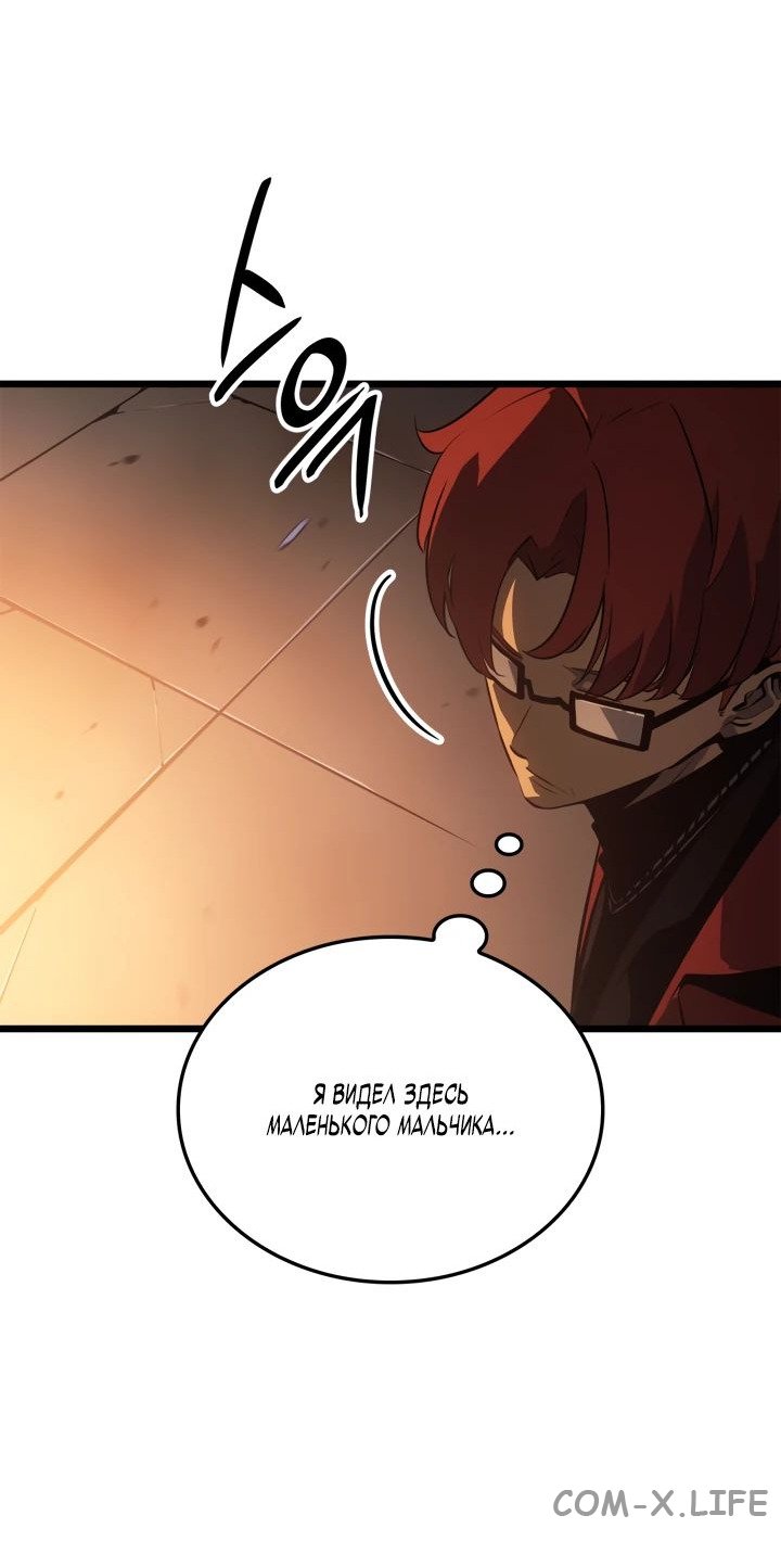Read Поднятие уровня в одиночку - Рагнарёк Manga Online