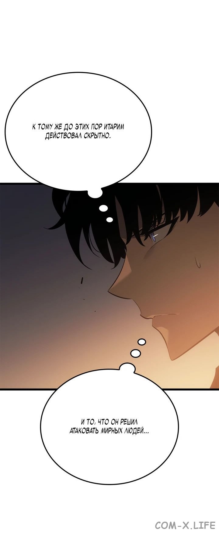 Read Поднятие уровня в одиночку - Рагнарёк Manga Online