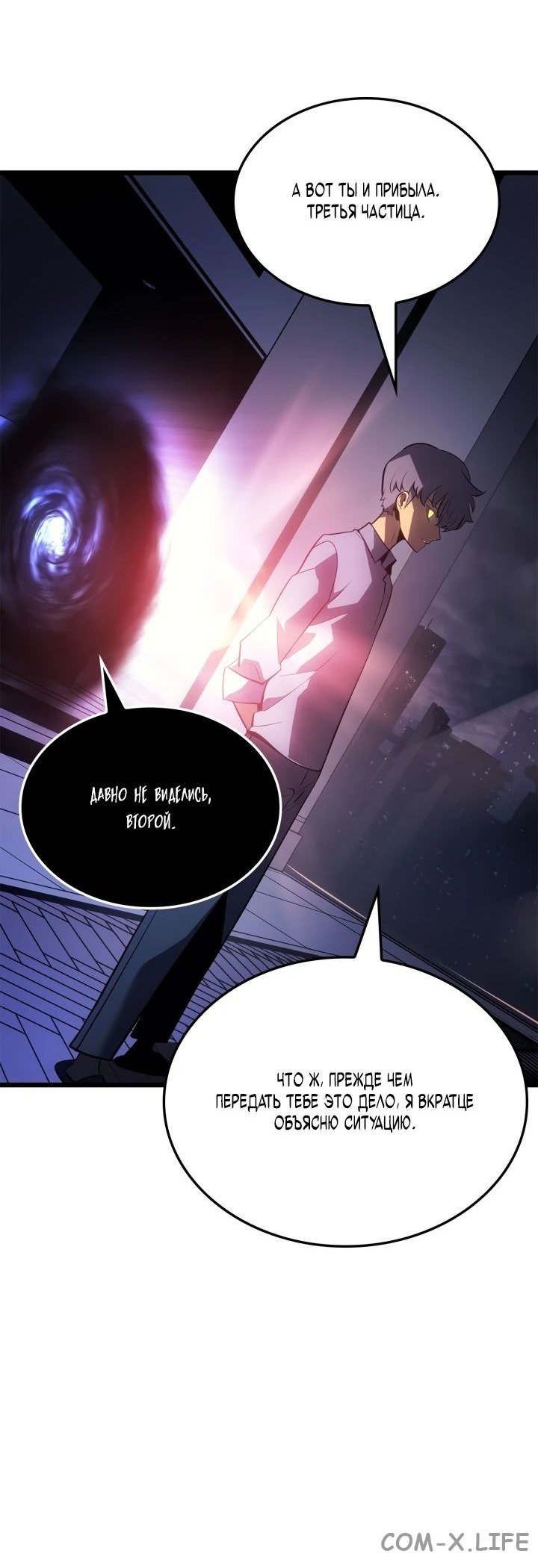 Read Поднятие уровня в одиночку - Рагнарёк Manga Online