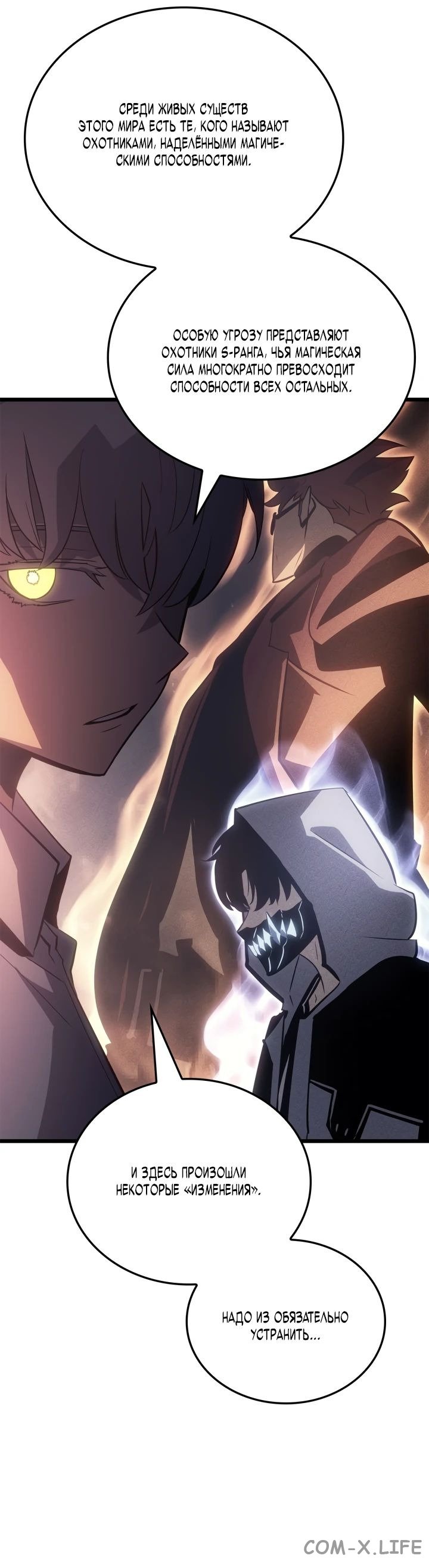 Read Поднятие уровня в одиночку - Рагнарёк Manga Online