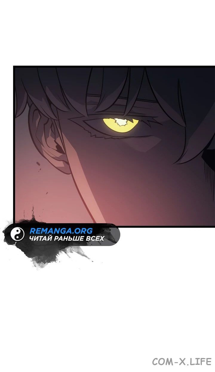 Read Поднятие уровня в одиночку - Рагнарёк Manga Online
