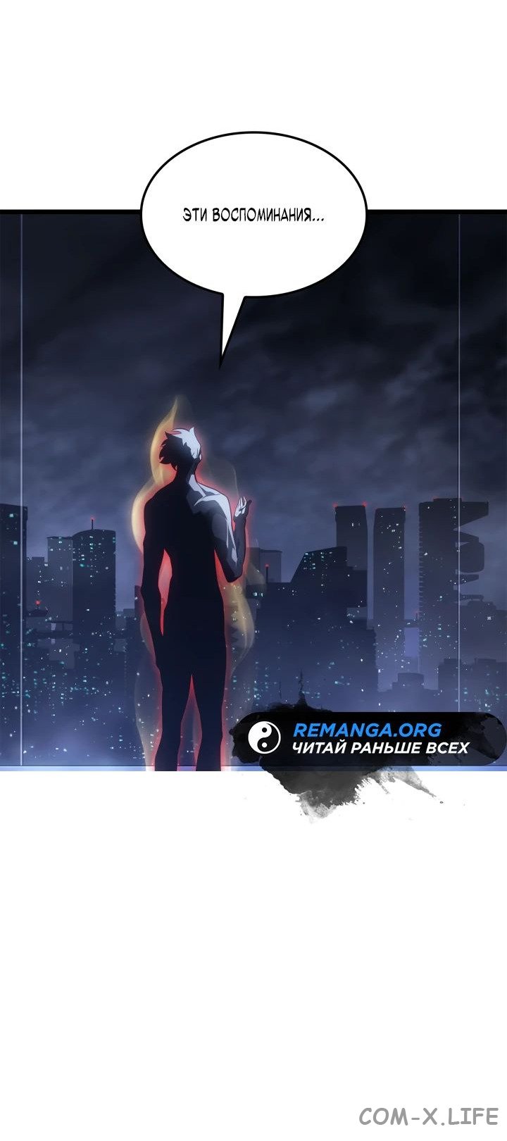 Read Поднятие уровня в одиночку - Рагнарёк Manga Online