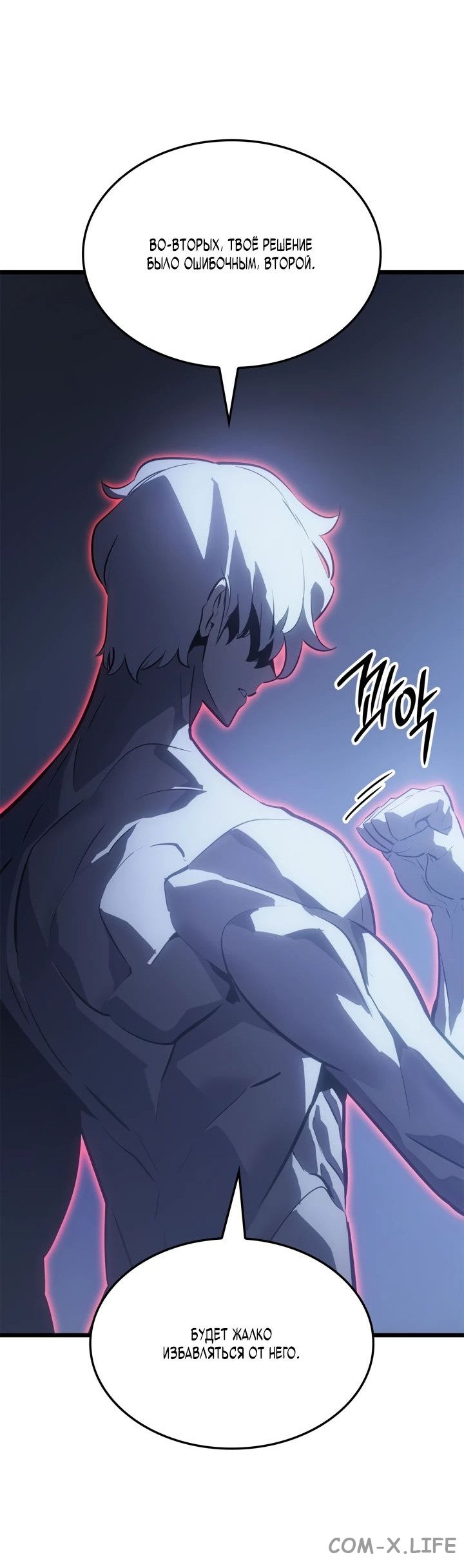 Read Поднятие уровня в одиночку - Рагнарёк Manga Online