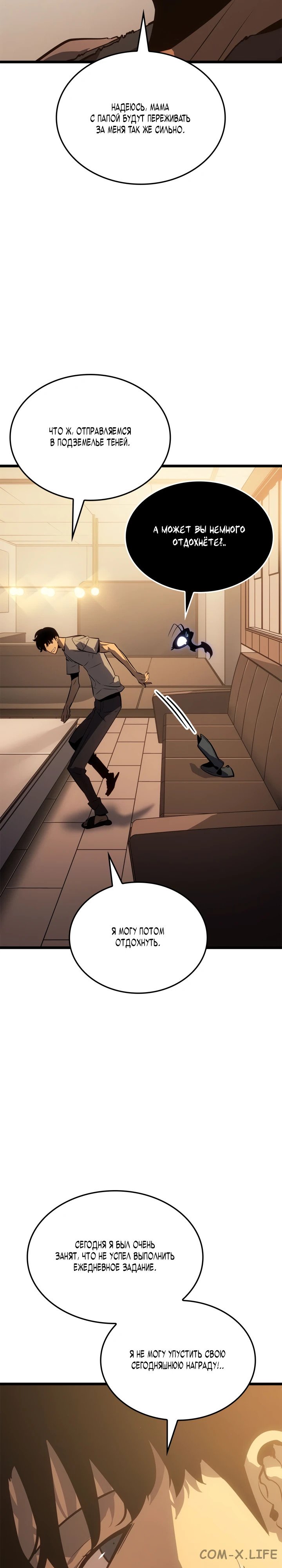 Read Поднятие уровня в одиночку - Рагнарёк Manga Online