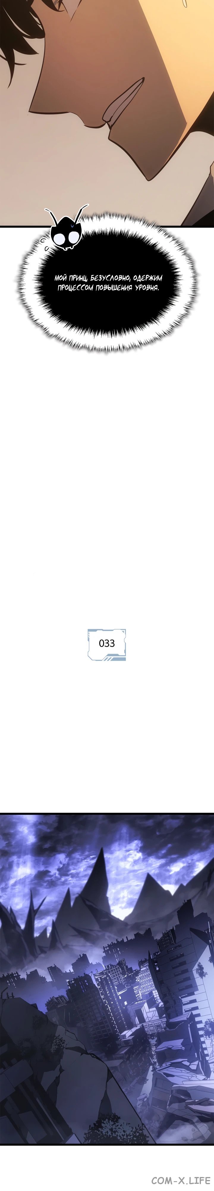 Read Поднятие уровня в одиночку - Рагнарёк Manga Online