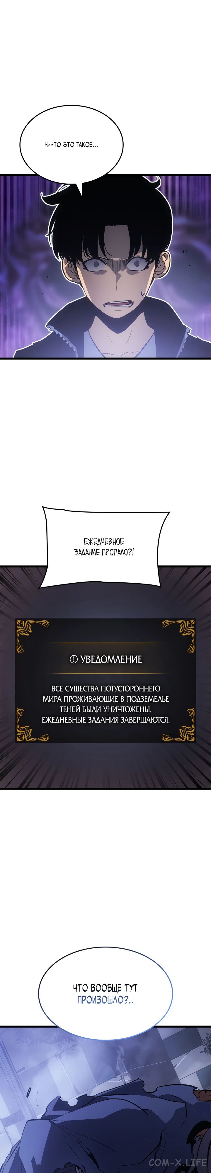 Read Поднятие уровня в одиночку - Рагнарёк Manga Online