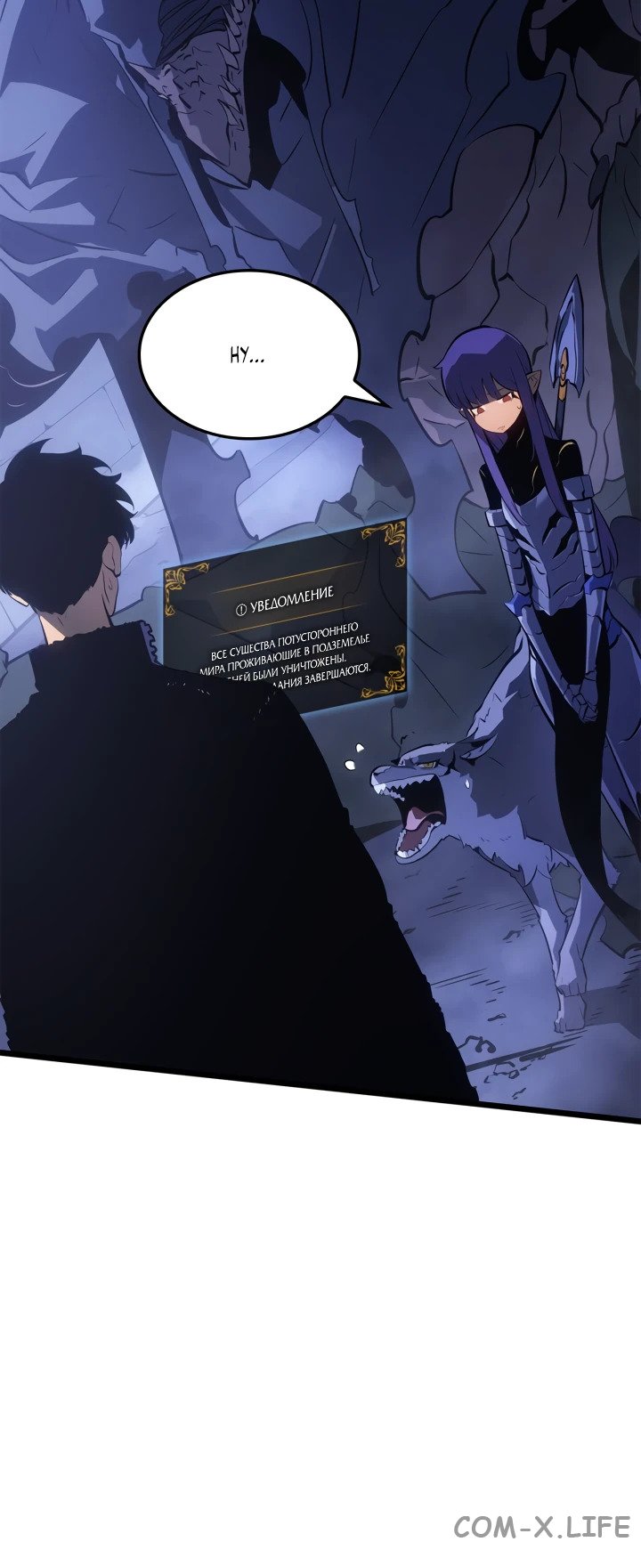 Read Поднятие уровня в одиночку - Рагнарёк Manga Online
