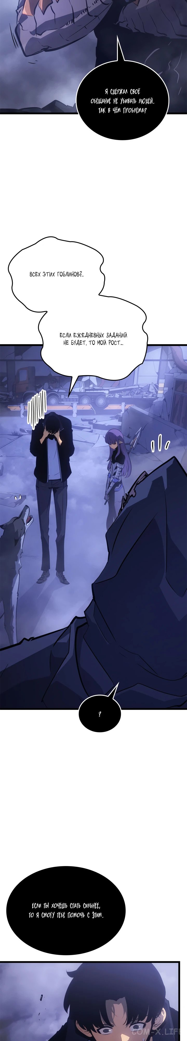 Read Поднятие уровня в одиночку - Рагнарёк Manga Online