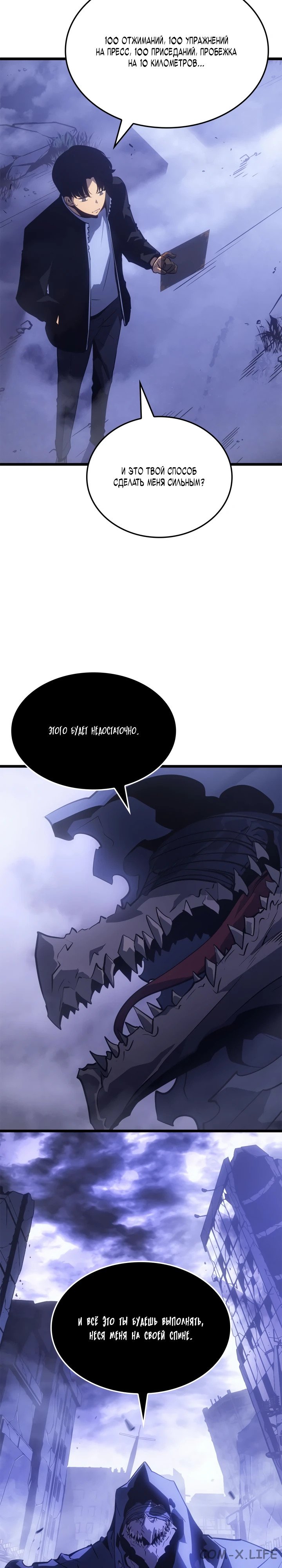 Read Поднятие уровня в одиночку - Рагнарёк Manga Online