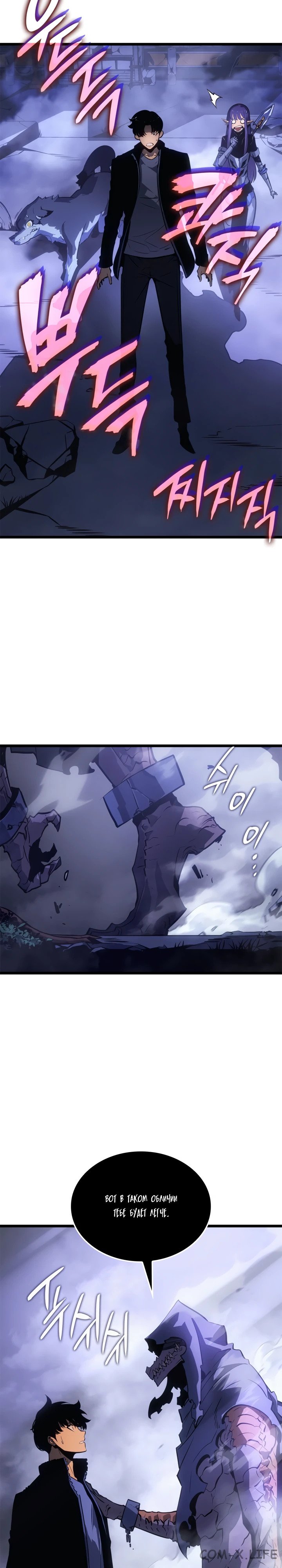 Read Поднятие уровня в одиночку - Рагнарёк Manga Online
