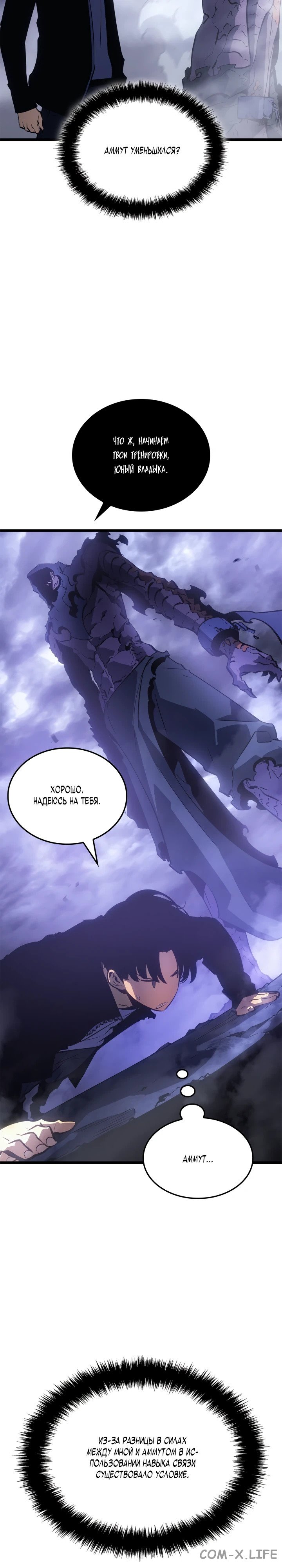 Read Поднятие уровня в одиночку - Рагнарёк Manga Online