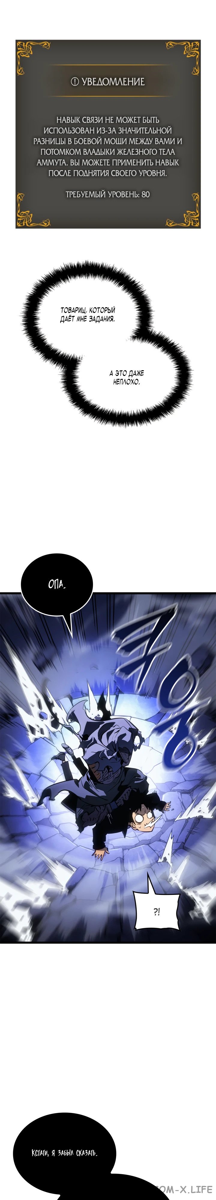 Read Поднятие уровня в одиночку - Рагнарёк Manga Online