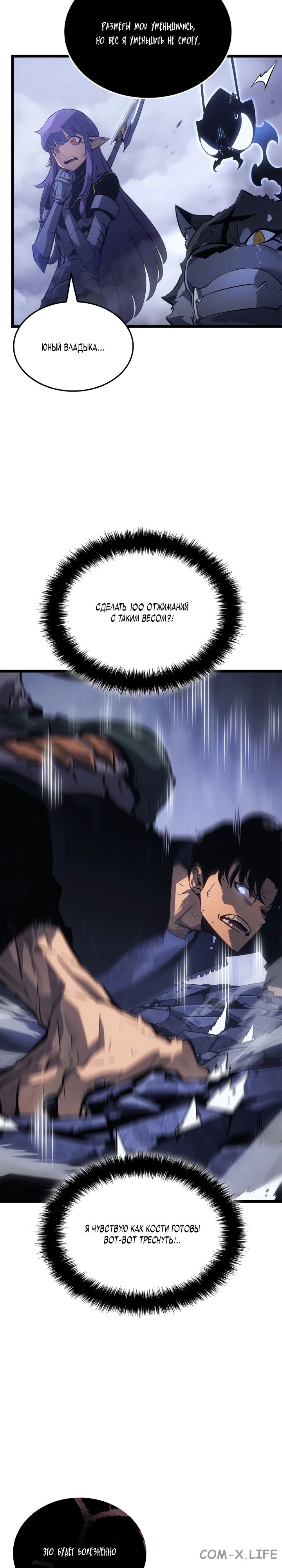 Read Поднятие уровня в одиночку - Рагнарёк Manga Online