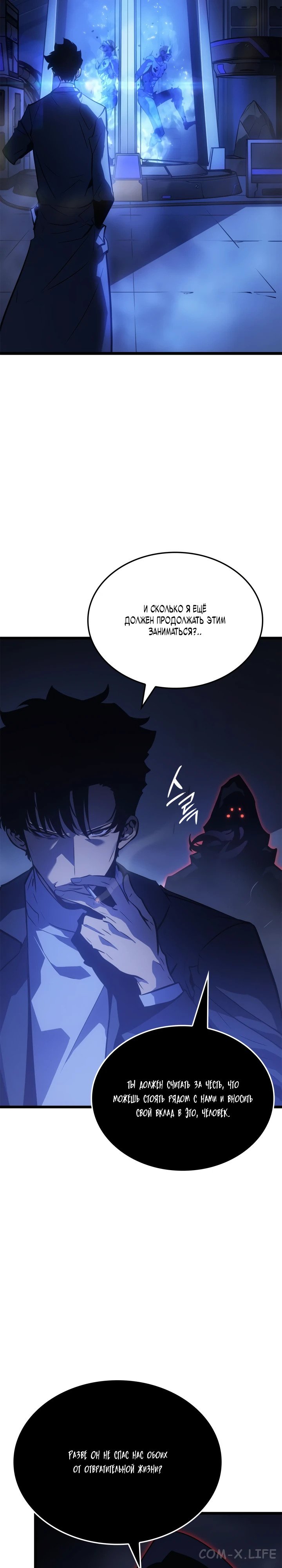 Read Поднятие уровня в одиночку - Рагнарёк Manga Online
