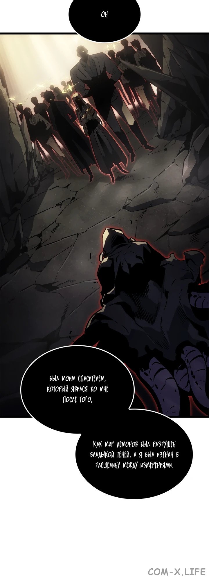 Read Поднятие уровня в одиночку - Рагнарёк Manga Online