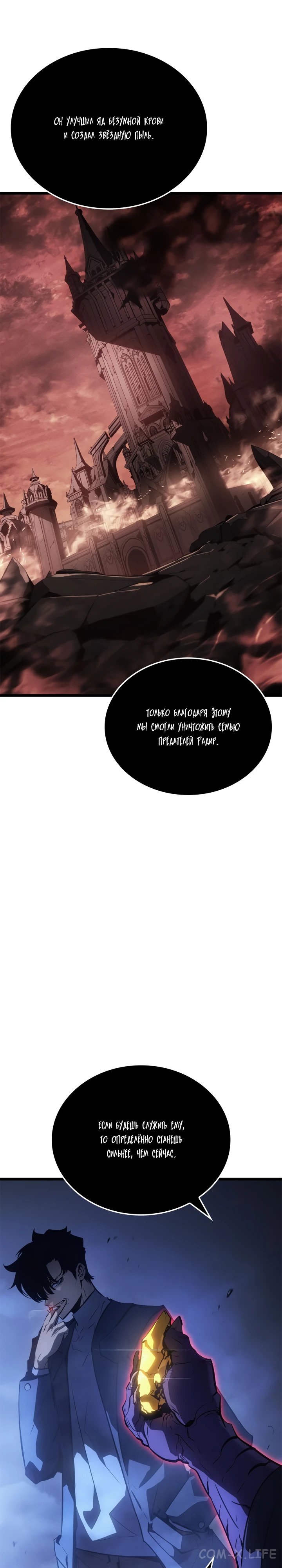 Read Поднятие уровня в одиночку - Рагнарёк Manga Online