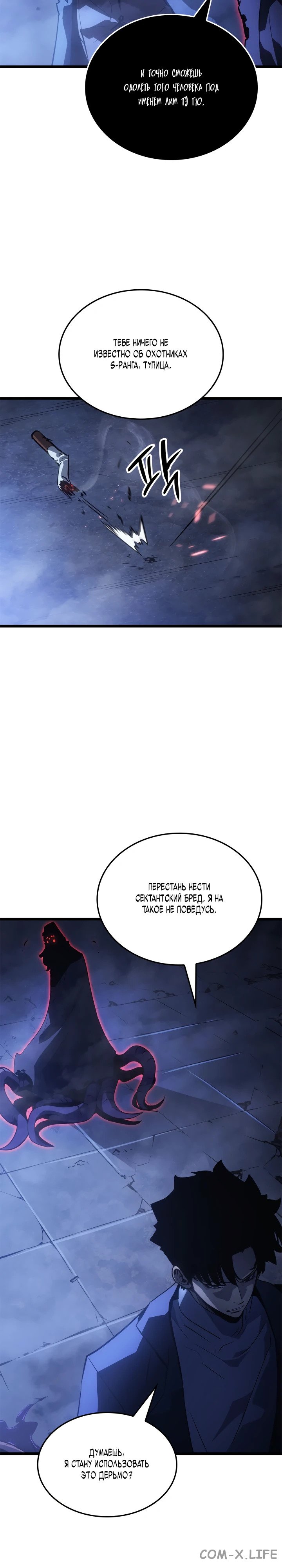 Read Поднятие уровня в одиночку - Рагнарёк Manga Online