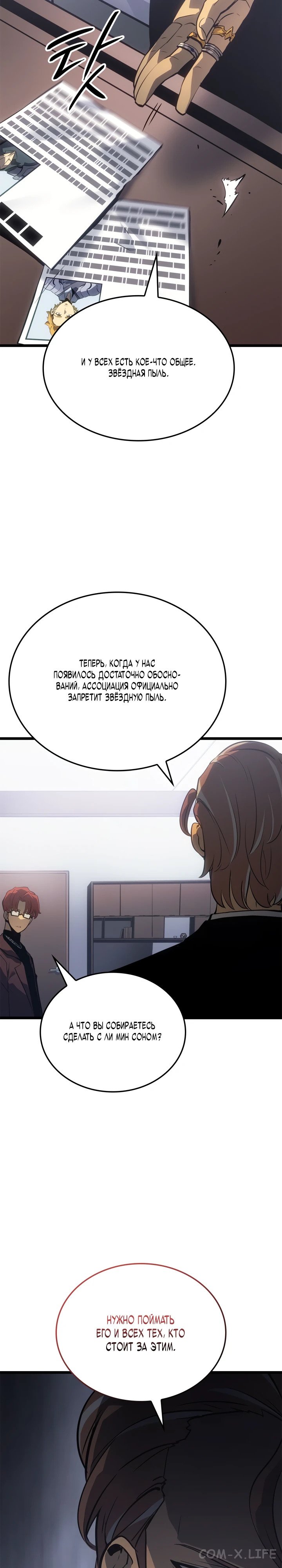 Read Поднятие уровня в одиночку - Рагнарёк Manga Online