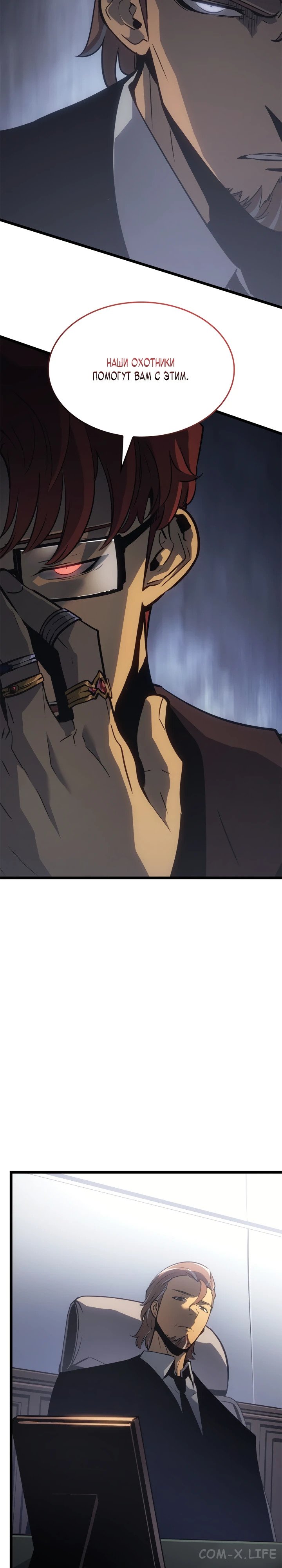 Read Поднятие уровня в одиночку - Рагнарёк Manga Online