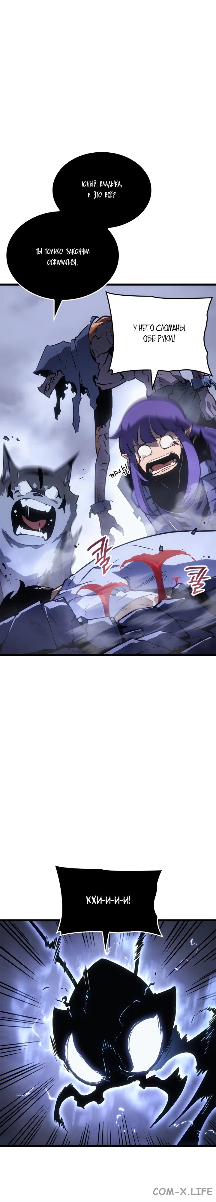 Read Поднятие уровня в одиночку - Рагнарёк Manga Online