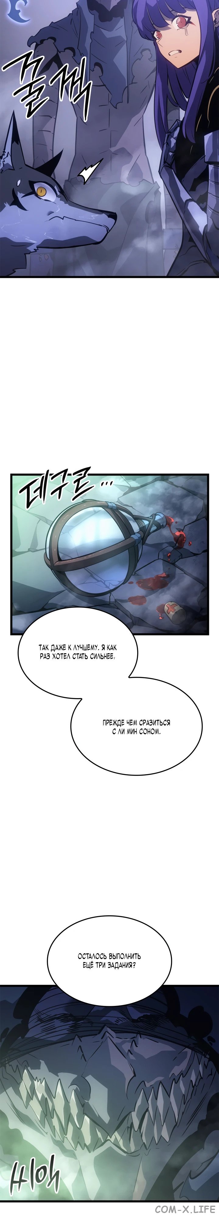 Read Поднятие уровня в одиночку - Рагнарёк Manga Online