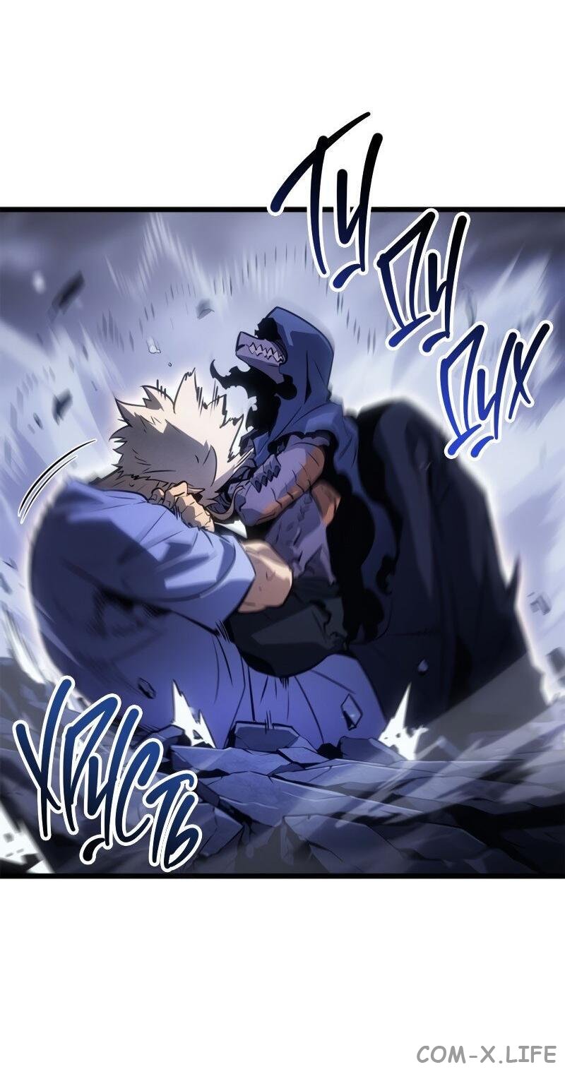 Read Поднятие уровня в одиночку - Рагнарёк Manga Online
