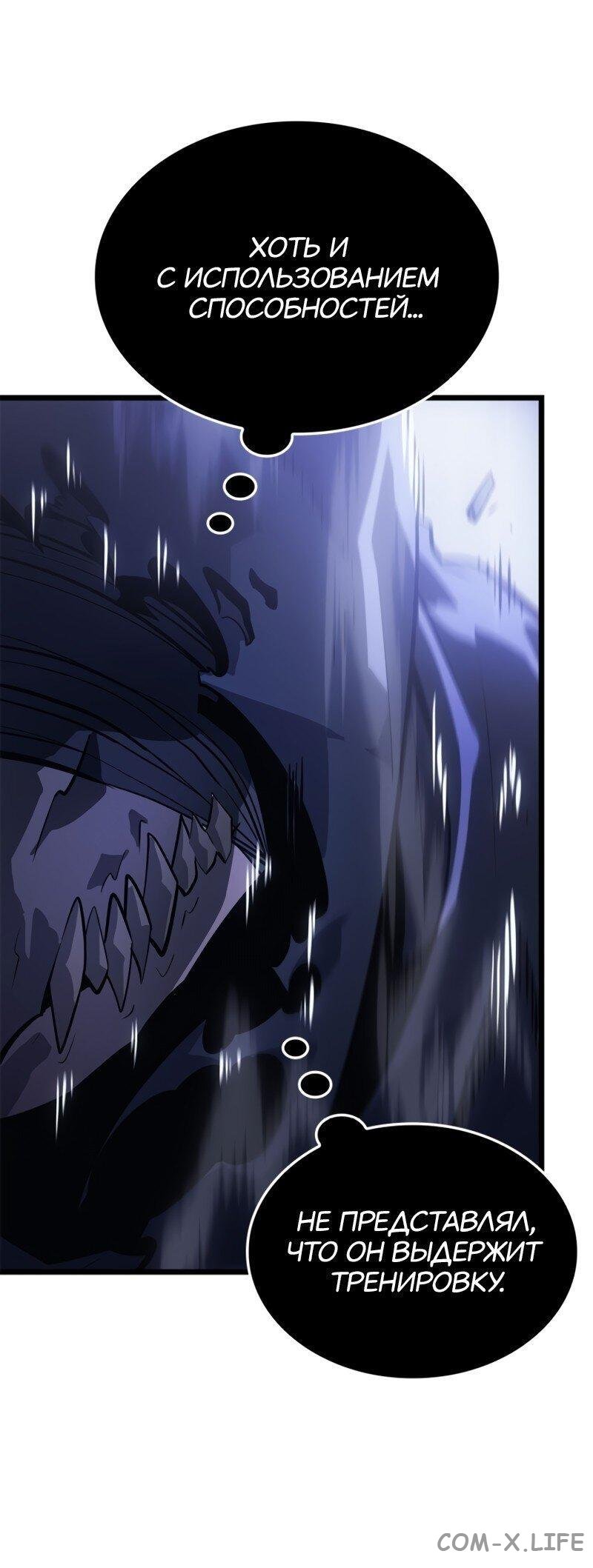 Read Поднятие уровня в одиночку - Рагнарёк Manga Online