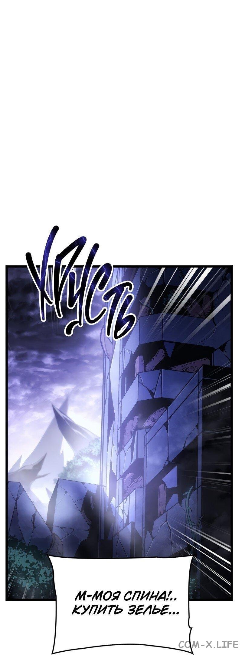 Read Поднятие уровня в одиночку - Рагнарёк Manga Online