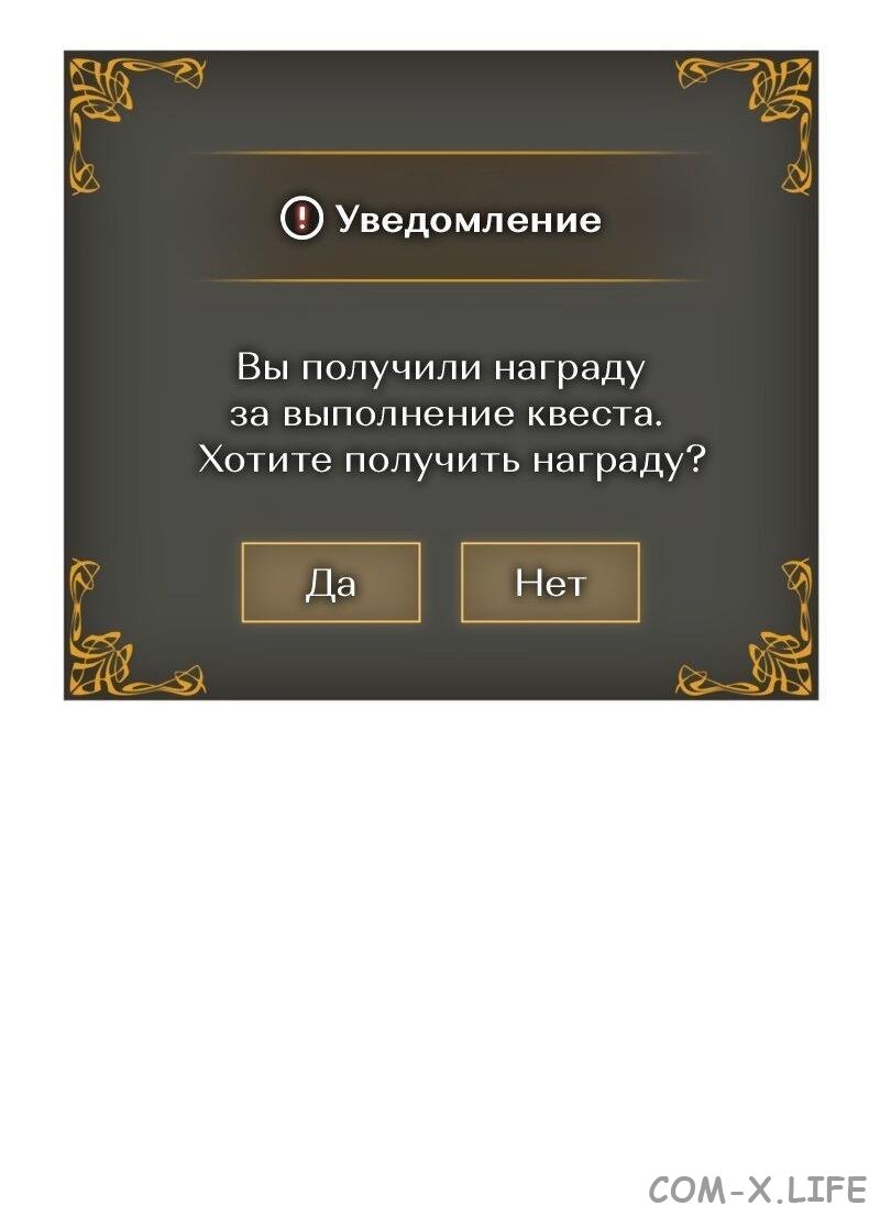 Read Поднятие уровня в одиночку - Рагнарёк Manga Online