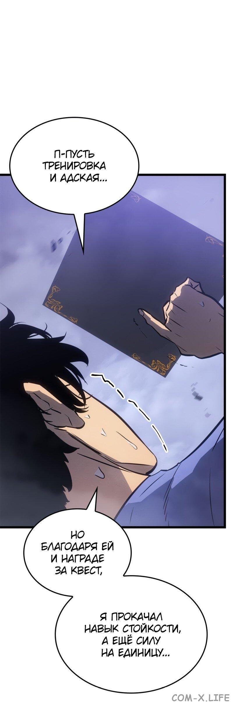 Read Поднятие уровня в одиночку - Рагнарёк Manga Online