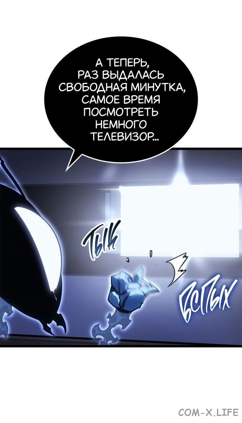 Read Поднятие уровня в одиночку - Рагнарёк Manga Online