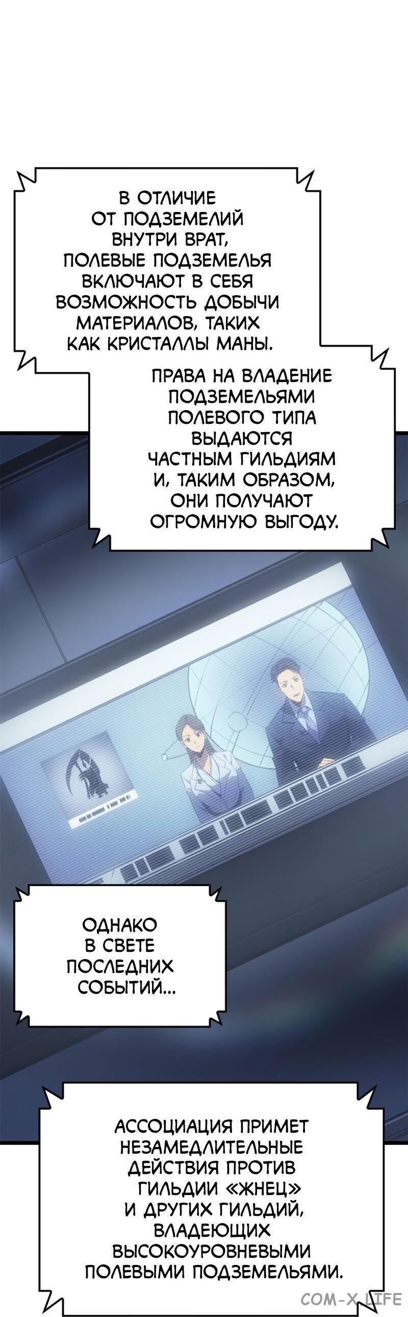 Read Поднятие уровня в одиночку - Рагнарёк Manga Online