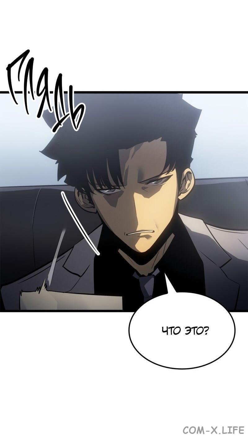 Read Поднятие уровня в одиночку - Рагнарёк Manga Online