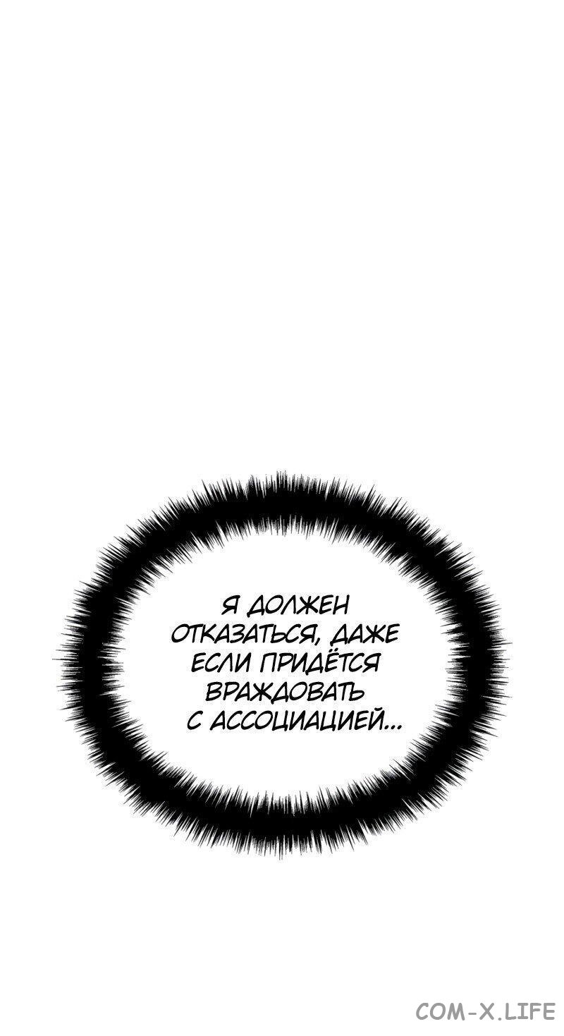 Read Поднятие уровня в одиночку - Рагнарёк Manga Online