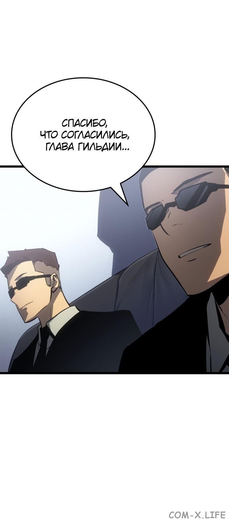 Read Поднятие уровня в одиночку - Рагнарёк Manga Online