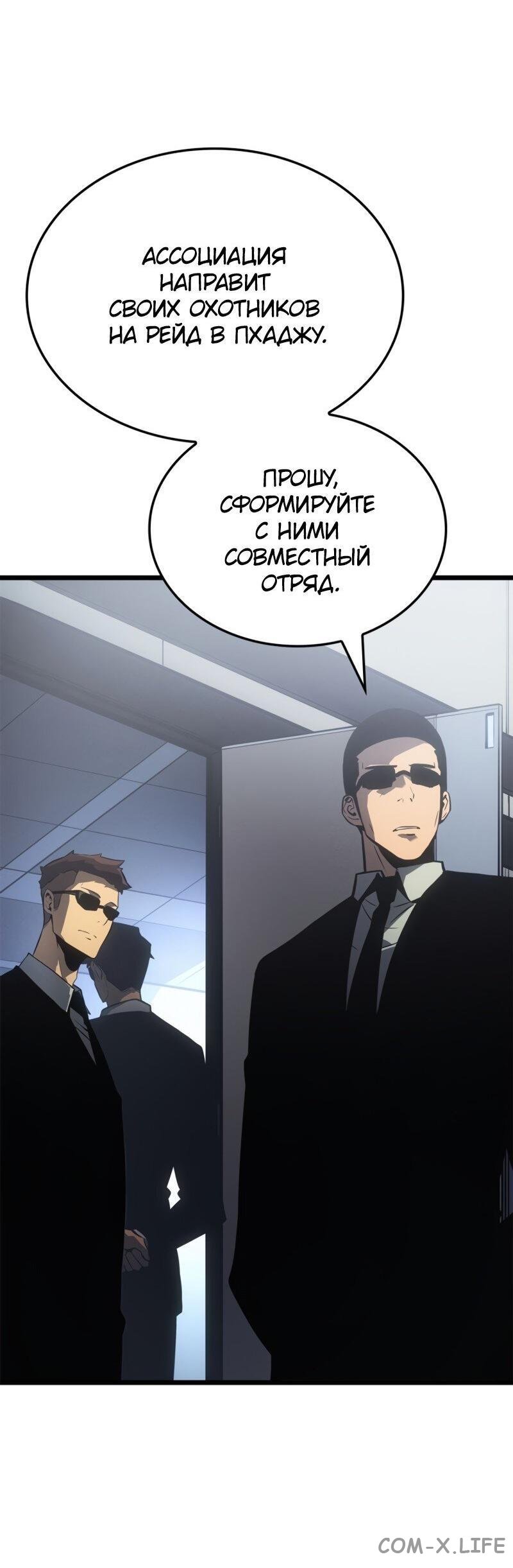Read Поднятие уровня в одиночку - Рагнарёк Manga Online