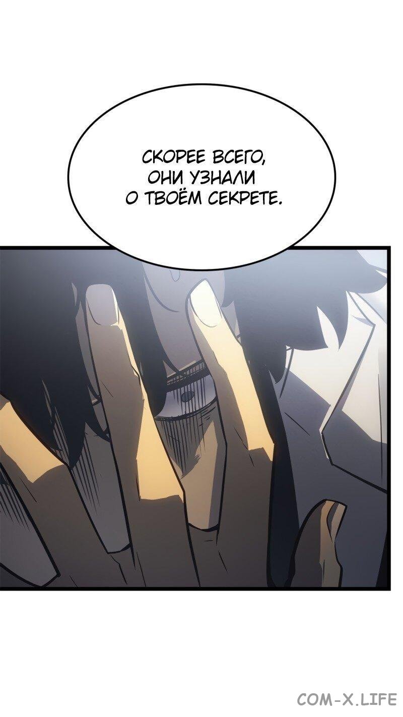 Read Поднятие уровня в одиночку - Рагнарёк Manga Online