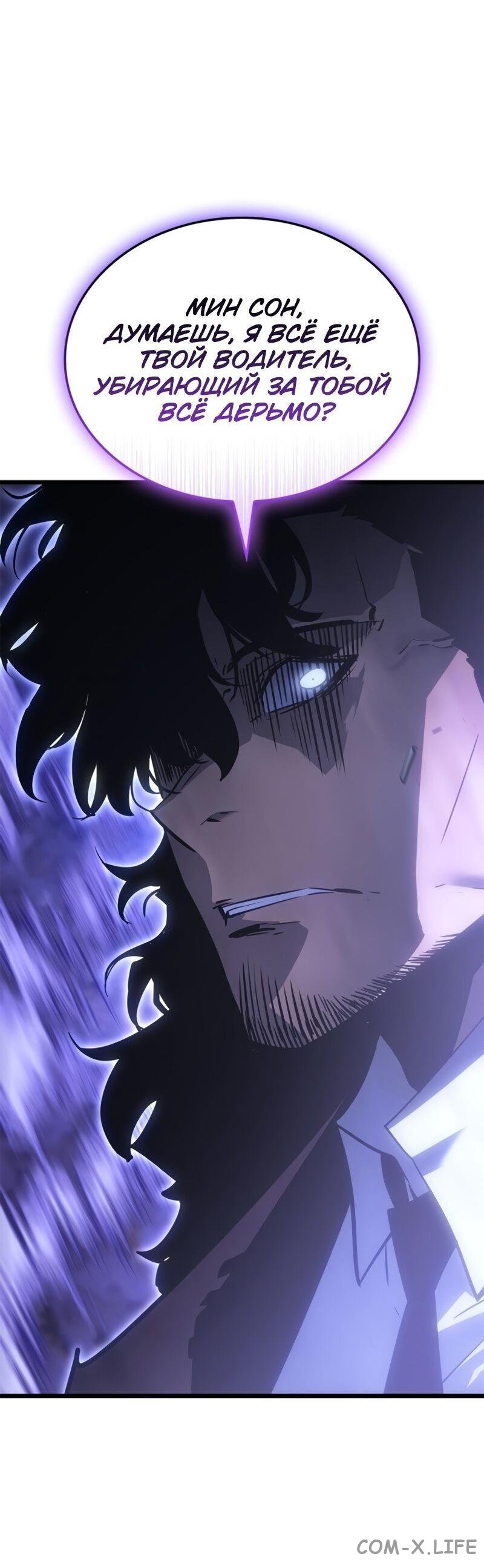 Read Поднятие уровня в одиночку - Рагнарёк Manga Online