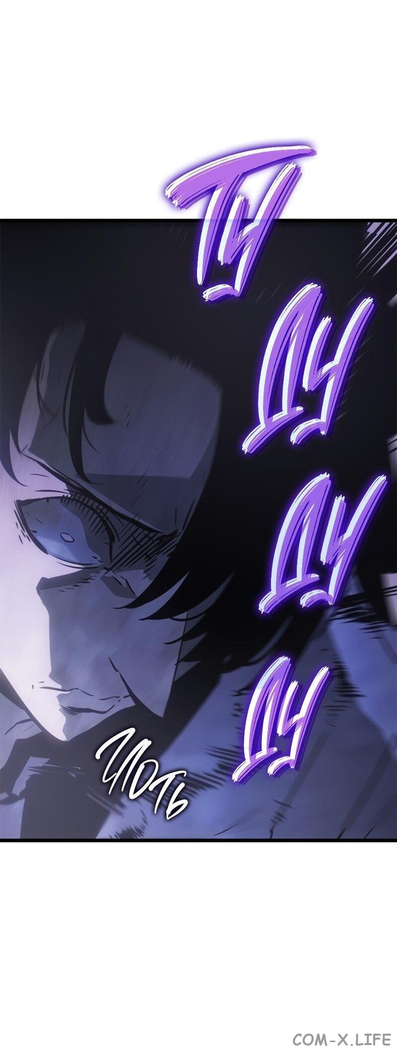 Read Поднятие уровня в одиночку - Рагнарёк Manga Online
