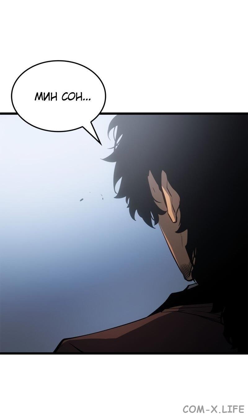 Read Поднятие уровня в одиночку - Рагнарёк Manga Online