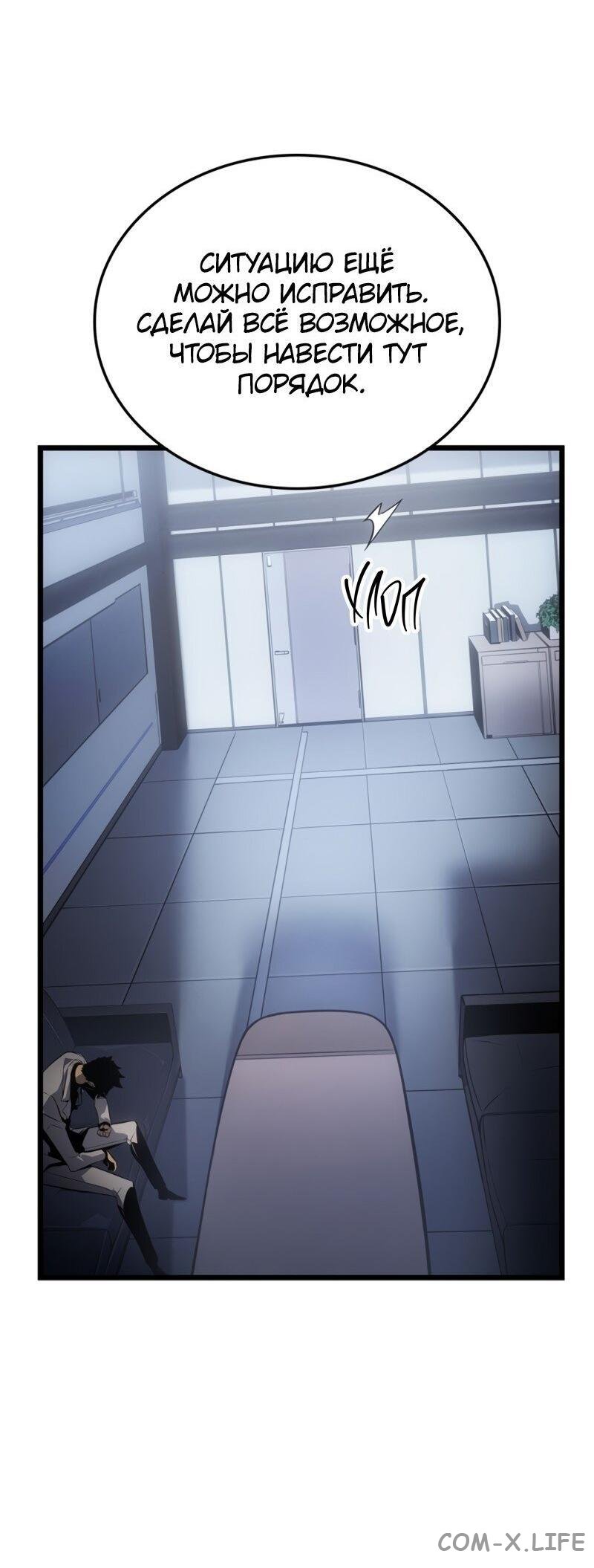 Read Поднятие уровня в одиночку - Рагнарёк Manga Online