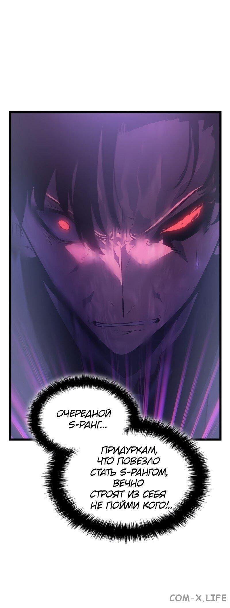 Read Поднятие уровня в одиночку - Рагнарёк Manga Online