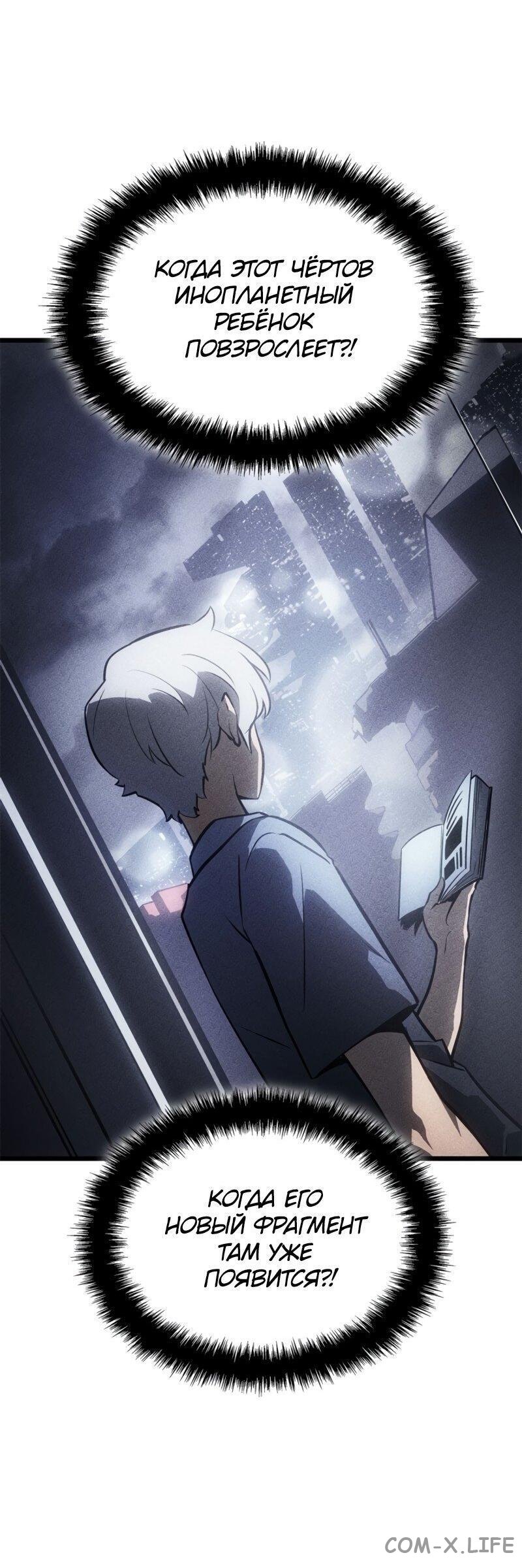 Read Поднятие уровня в одиночку - Рагнарёк Manga Online