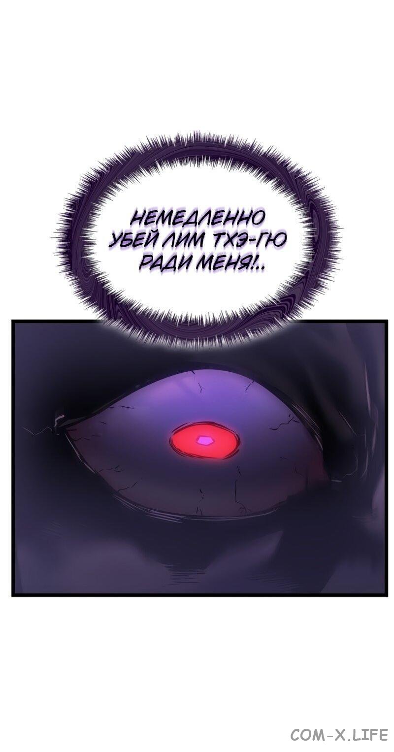 Read Поднятие уровня в одиночку - Рагнарёк Manga Online