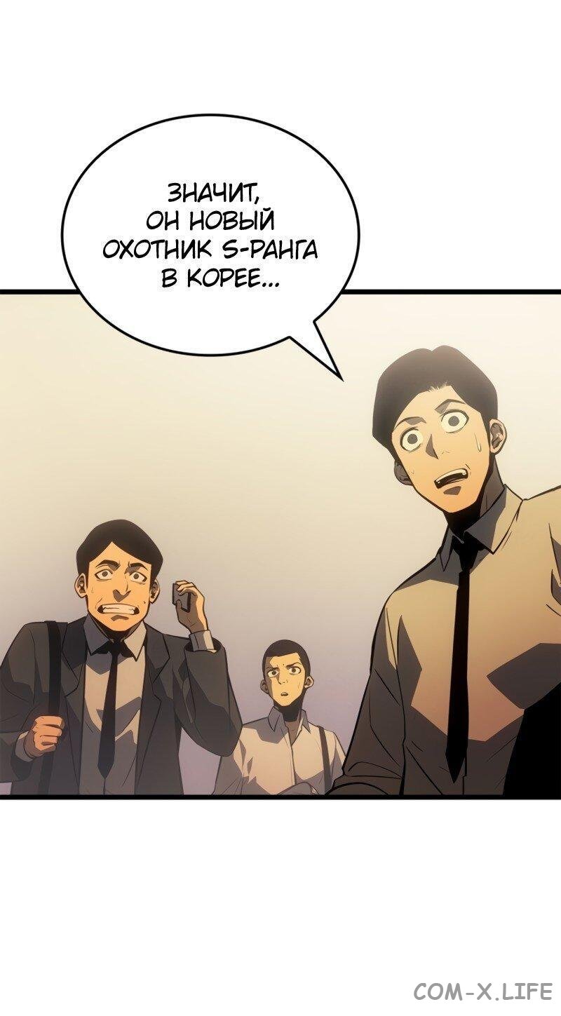 Read Поднятие уровня в одиночку - Рагнарёк Manga Online