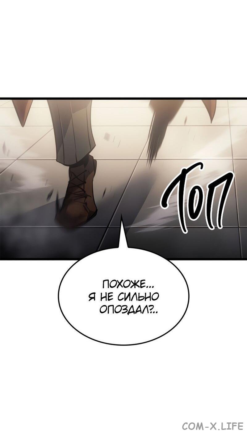 Read Поднятие уровня в одиночку - Рагнарёк Manga Online