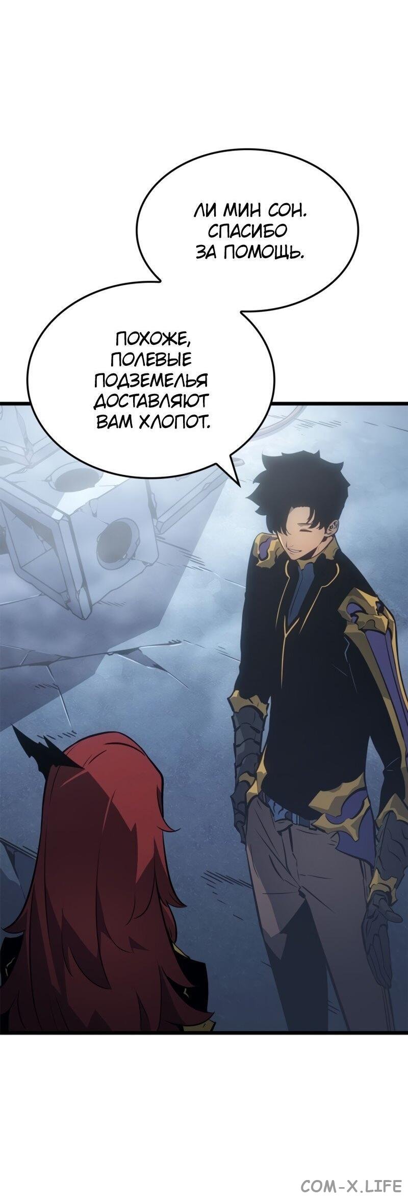 Read Поднятие уровня в одиночку - Рагнарёк Manga Online