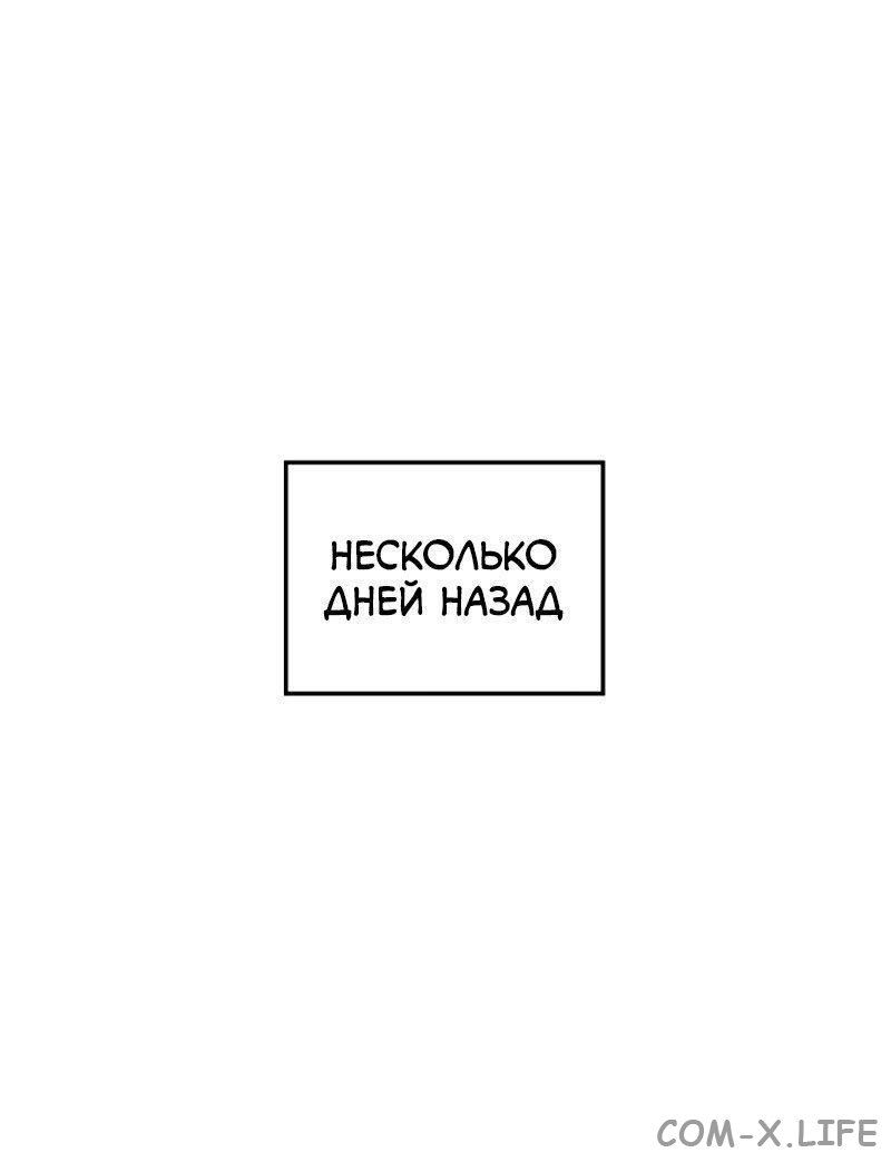Read Поднятие уровня в одиночку - Рагнарёк Manga Online