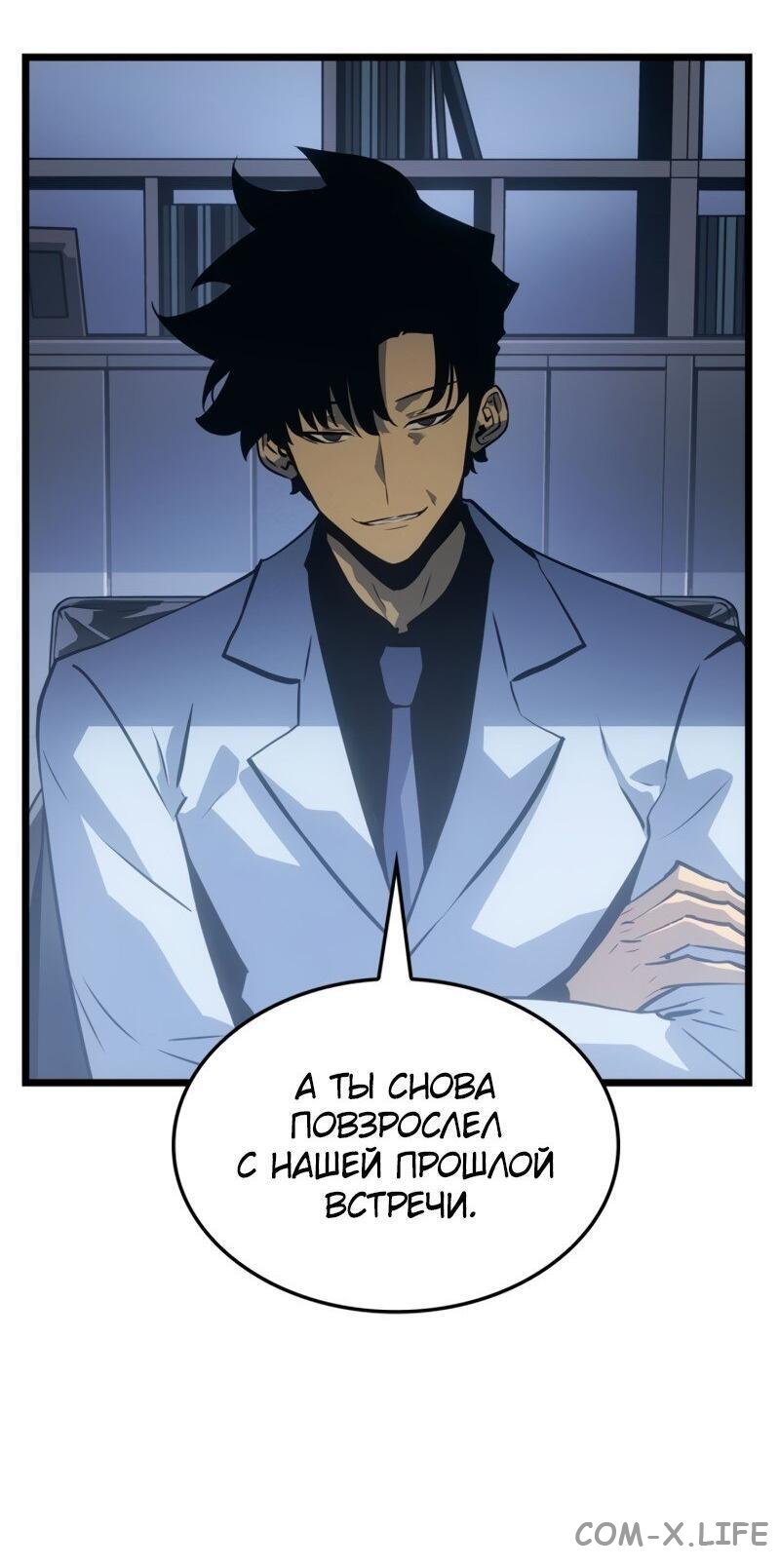 Read Поднятие уровня в одиночку - Рагнарёк Manga Online
